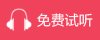 可结合站内栏目与相关篇目交叉阅读