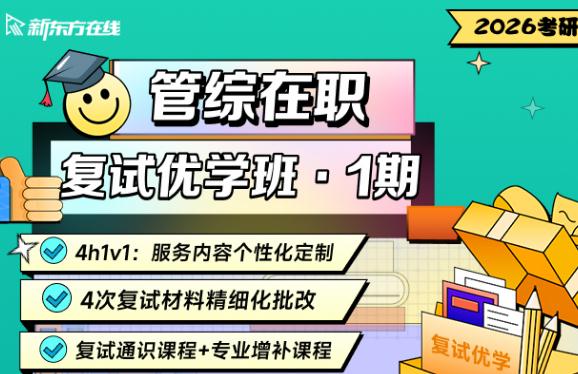 26体坛007注册优惠复试面试实战训